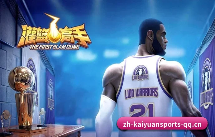 开元体育 APP 界面(KY-TIYU)